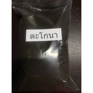 ตะโกนาผง บดละเอียด 100% ขนาด 500g,1kg บรรจุถุงซิปล็อค