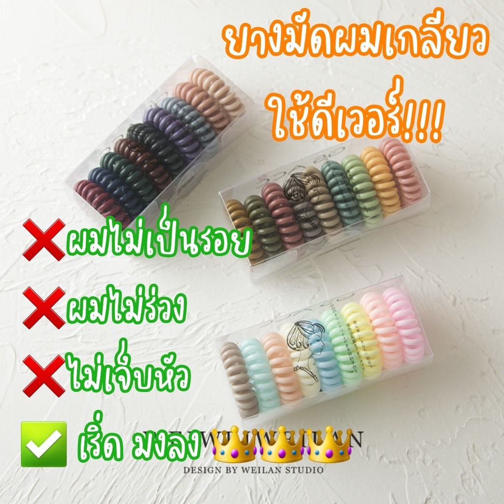 พร้อมส่งในไทย ส่งไว ไวเวอร์ ยางมัดผมเกลียว ยางรัดผมเกลียว ยางเกลียว ผู้หญิง