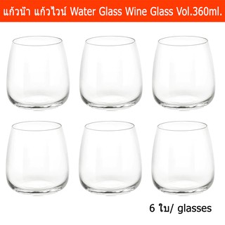 แก้วน้ำ คริสตัล ใส สำหรับไวน์ น้ำดื่ม ขนาด360มล.(6 ใบ) Crystalline Water Glass Wine Glasses Vol. 360ml.(6 glasses)