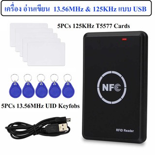 เครื่อง อ่านเขียน  13.56MHz &amp; 125KHz แบบ USB RFID Copier Duplicator Key fob NFC Smart Card Reader Writer