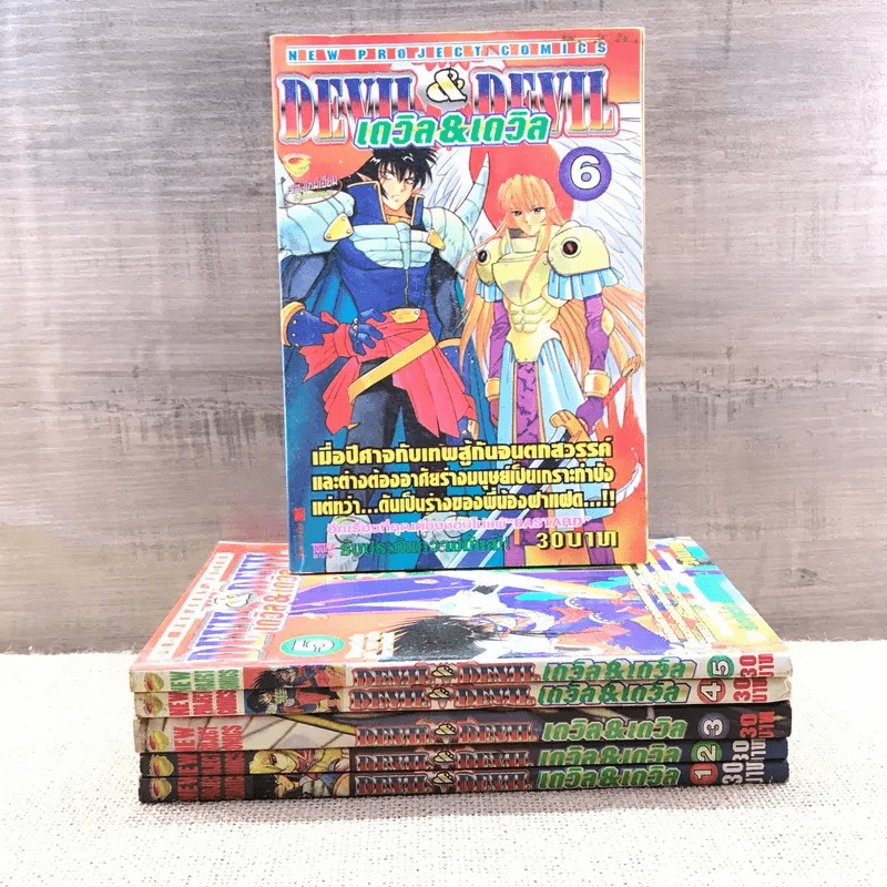 Devil & Devil เดวิล & เดวิล เล่ม 1-6