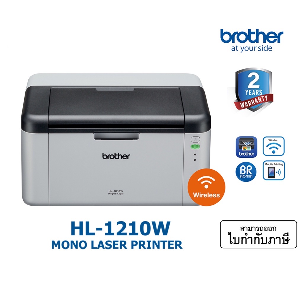 เครื่องปริ้น printer Laser BROTHER HL-1210W