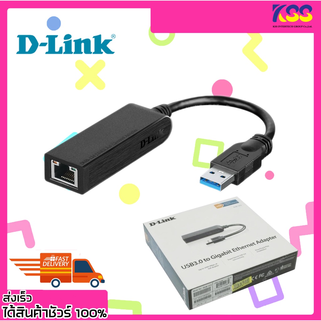 อุปกรณ์เชื่อมต่อแลน D-LINK DUB-1312 USB 3.0 Gigabit Ethernet Adapter ยูเอสบีแลน รับประกัน 1 ปี
