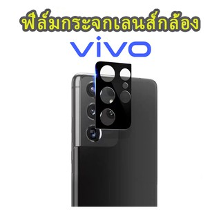 ฟิล์มกระจกเลนส์กล้องสำหรับ Vivo Y76 Y76S Y15S V21 5g Y30 Y50 V19 Y21 2021 V23e v23 5g v23pro นิรภัย ใส เต็มกล้อง