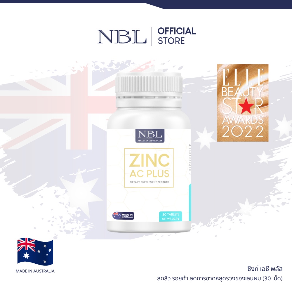 NBL Zinc AC Plus - เอ็นบีแอล ซิงก์ เอซี พลัส (30 เม็ด)