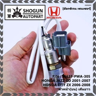 ออกซิเจน เซนเซอร์ใหม่แท้ Honda Jazz GD ปี 2001-2007,City ZX,ปี 2006-2008   ตัวหน้า (บน)  (รหัสแท้ 36531-PWA-305)