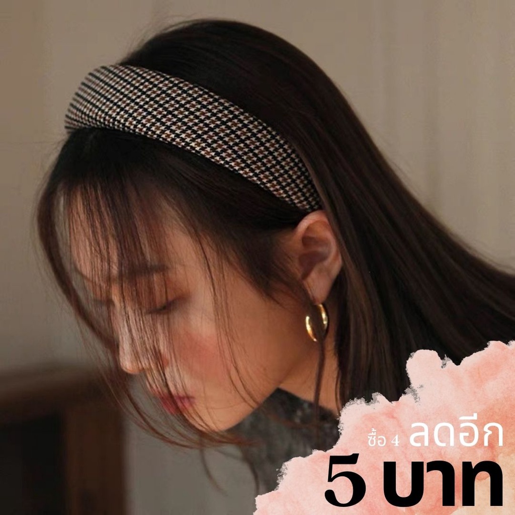 🔥พร้อมส่ง🔥 ที่คาดผมเกาหลีลายสก็อต ลายชิโนริ ขนาด 4 cm
