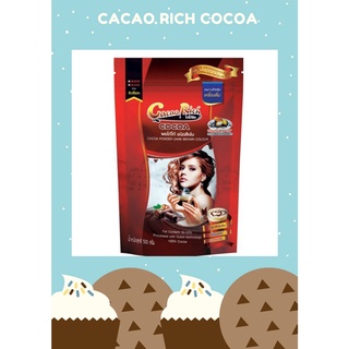 Cacao Rich Cocoa ผงโกโก้ ชนิดสีน้ำตาลแดงเข้ม 10-12% Cocoa Butter Processed with Dutch technology