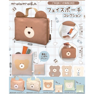 ∎ เลือกลายได้ ∎ กาชาปองกระเป๋าน้องหมี Mocomocha Face Pouch Collection