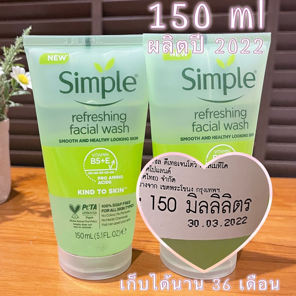 1หลอด Simple Refreshing Facial Wash 150ml