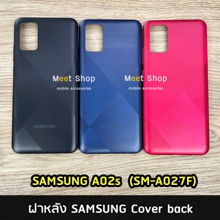 ฝาหลัง Samsung A02s SM-A027F  Cover back | อะไหล่ฝาหลัง