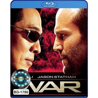 Bluray หนัง War โหด ปะทะ เดือด