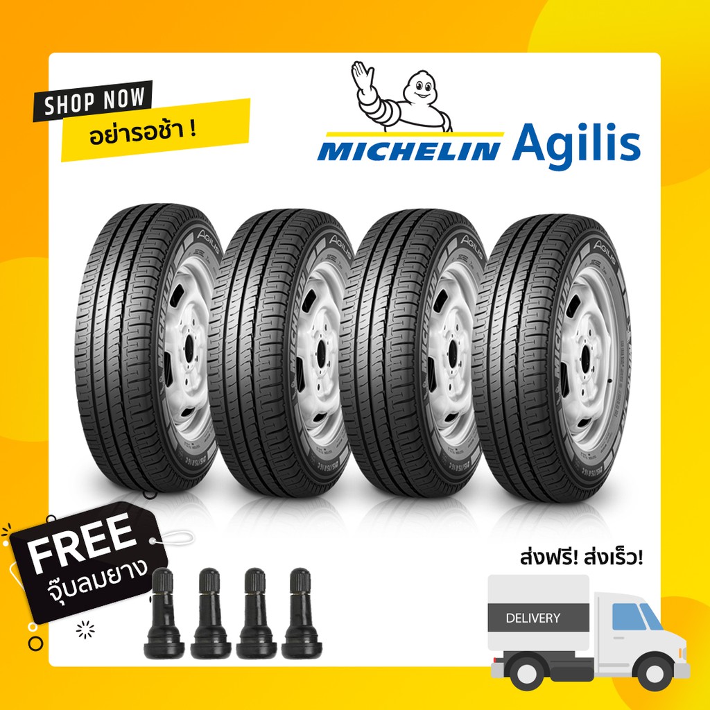 MICHELIN AGILIS 3 ยางรถกระบะ ขอบ 14-16 (ยางปี 2024 )แถมจุ๊บลมพรีเมี่ยม