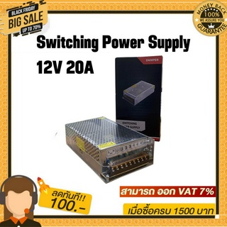 สวิทชิ่ง เพาวเวอร์ ซัพพลาย Switching Power Supply