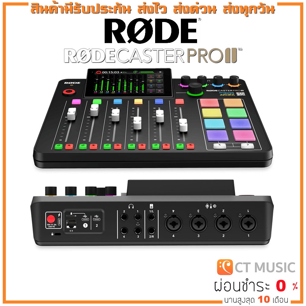 [ใส่โค้ดลด 1000บ.] RODECaster Pro II Integrated Audio Production Studio Podcast Mixer