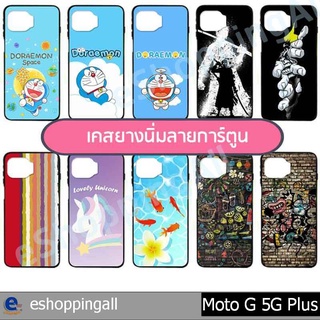 เคส moto g 5g plus ชุด 1 เคสมือถือกรอบยางลายการ์ตูน กรอบมือถือพร้อมส่งในไทย