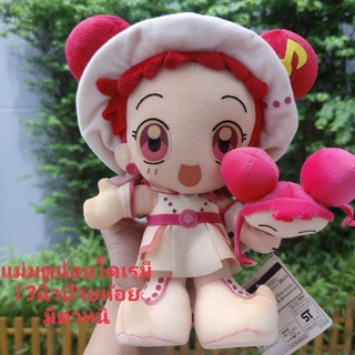 ตุ๊กตา #แม่มดน้อยโดเรมี #Banpresto #Magical #Ojamajo #DoReMi DX #Harukaze ขนาด13นิ้ว #ลิขสิทธิ์แท้ #ป้ายห้อย มีตำหนิ