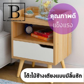 BKK.FUR โต๊ะไม้ ลิ้นชัก มีฝาปิดขาว โต๊ะข้างเตียง เก็บของ living room table rack hanger small furniture bkkhome