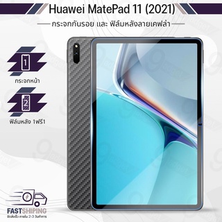 9Gadget – กระจก Huawei MatePad 11 2021 ฟิล์มกันรอย กระจกนิรภัย ฟิล์ม เต็มจอ ฟิล์มกระจก เคส - Premium 2.5D Curved Tempered Glass for Huawei MatePad 11 2021