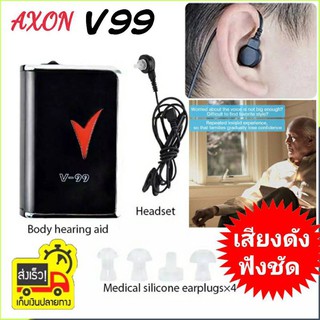 เครื่องช่วยฟัง AXON V-99 Digital Hearing Aid เสียงดัง  เครื่องขยายเสียงหูฟัง ช่วยการได้ยินเสียงคุณภาพสูง สำหรับคนหูตรึง