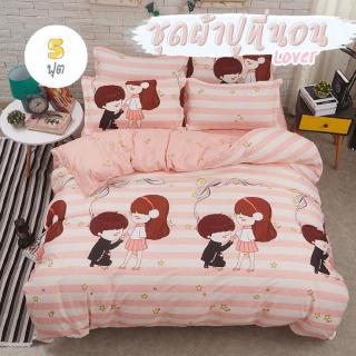 ชุดผ้าปูที่นอน 5 ฟุต พร้อมผ้านวม ลาย LOVER2 ทำจาก COTTON - ชุดเครื่องนอน ( 6 pc Bedding Sheet set  5 ft - COTTON)ุดผ้าปู