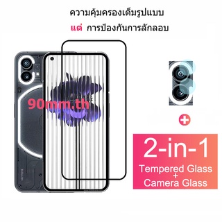 ฟิล์มกระจก Nothing Phone 1 กาวเต็มฟิล์มกระจกนิรภัยสำหรับ Nothing Phone1 ตัวป้องกันหน้าจอพร้อมเลนส์ตัวป้องกันกล้อง