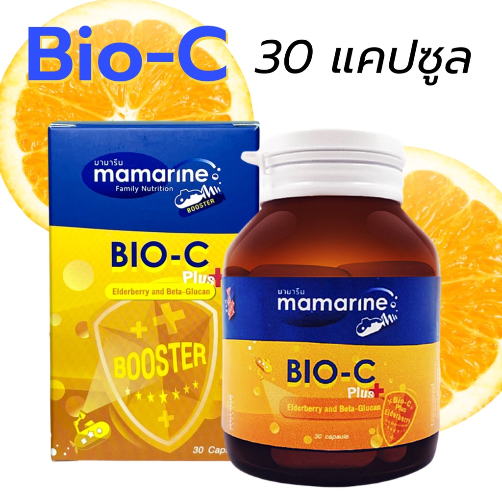 Mamarine Bio C Plus ขนาด 30 แคปซูล Bio C Elderberry extract Plus Elderberry Beta Glucan