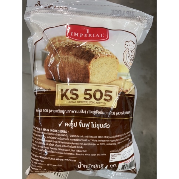 เคเอส 505 ( สารเสริมคุณภาพขนมปัง ) วัตถุเจือปนอาหาร ตรา อิมพีเรียล 1 Kg. KS 505 Bread Improver ( Foo