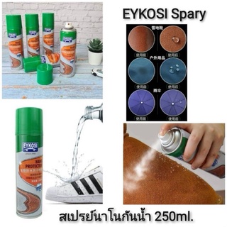 EYKOSI Spary สเปรย์นาโนกันน้ำ 250ml.