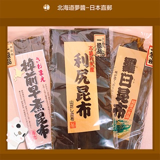 【Shipped Directly from Japan】Hokkaido luxury Kombu Konbu Seaweed / Kelp 3 pcs/set Shiretoko Rausu Wakkanai Rishiri Kushiro Saomae Superior Quantity Luxury gift Konbu อาหารญี่ปุ่น, การทำอาหาร, ครัวซุป, จัดส่งฟรี