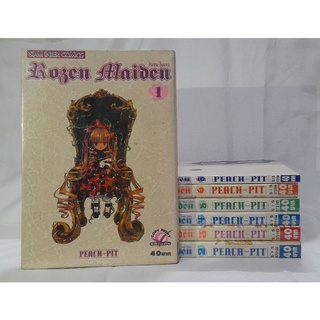 Rosen Maiden เล่ม 1-6 และ 8 มือสอง