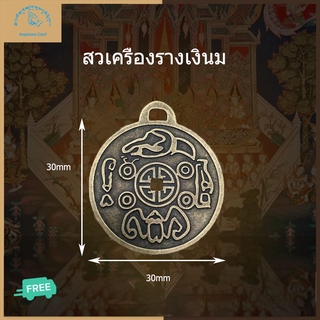 Auspicious Court เครื่องรางเงิน นำเข้าแท้ จี้ 30x1.8 มม. พร้อมกล่อง จัดส่งฟรี（Money Amulet）