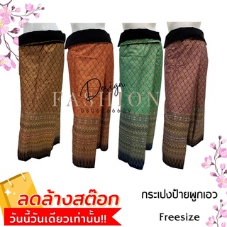 กางเกงสปา กางเกงป้าย ลด50%ส่งฟรี🆘ของใหม่