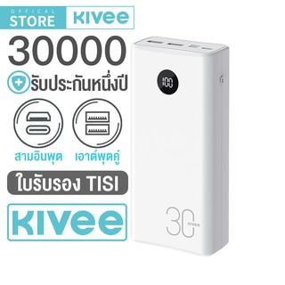 KIVEE 30000mAh Powerbank พาวเวอร์แบงค์ แบตสำรอง เพาเวอร์แบงค์ พาวเวอร์แบงค์ของแท้ PT301