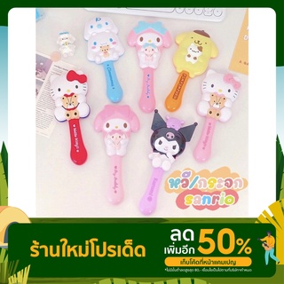 หวี/กระจก SANRIO ตัวใหญ่ งานสวย พกพาได้