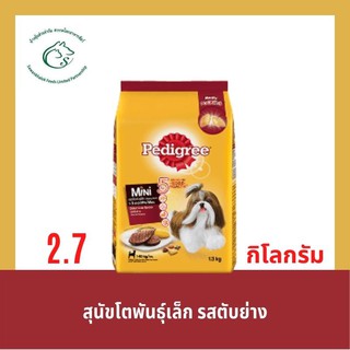 เพดดิกรี อาหารสุนัขชนิดเม็ด สำหรับสุนัขโตพันธุ์เล็กทุกสายพัน…