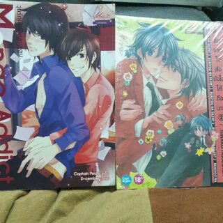 นิยายวาย โรแมนติก คอมเมดี้ Manga Addict วุ่นรักนักเขียนการ์ตูน, สื่อรักจากใจส่งยังไงให้ถึงนาย Mee D สำนักพิมพ์ มีดี