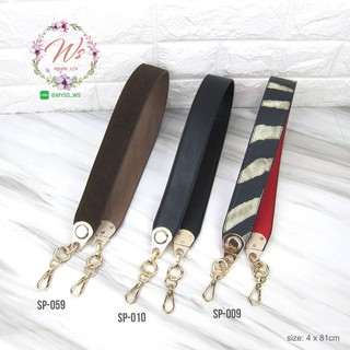 สายกระเป๋า Myss Shop รุ่น ปลายโซ่ทอง
