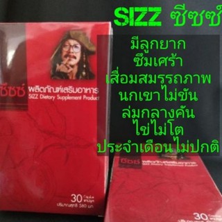 (พร้อมส่ง ✔)SIZZ วัยทอง หมอนอกกะลา