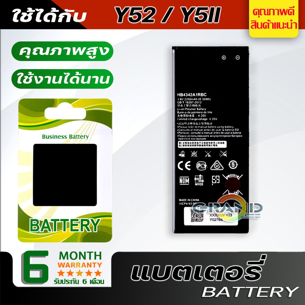 แบตเตอรี่ huawei Y52,Y5Ⅱ,Y5II Battery แบต ใช้ได้กับ หัวเว่ย Y52,Y5Ⅱ,Y5II มีประกัน 6 เดือน #2