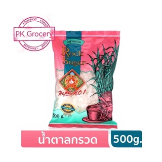 น้ำตาลกรวด 500g. Rock Sugar อย่างดี ง่วนสูน ตรามือที่1