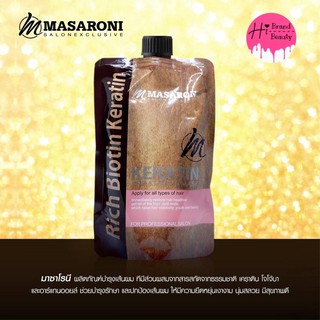 (500 ml) ทรีทเม้นท์เคราติน มาเซโรเน่ Masaroni Keratin Treatment 500ml