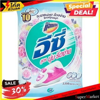 🔥สินค้าขายดี!! แอทแทค ซอฟท์ตี้ สวีท ผงซักฟอกสูตรมาตรฐาน 2550กรัม Attack Easy Softy Sweet Conventional Detergent 2550g