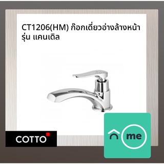 ก๊อก COTTO-CT1206 ก๊อกเดี่ยวอ่างล้างหน้า