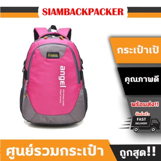 SIAMBACKPACKER กระเป๋าเป้ Casual sport 25 ลิตร กระเป๋าเป้เดินทาง กระเป๋าสะพาย ขนาดกระทัดรัด