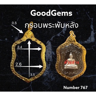 กรอบพระ ทองไมครอน (พับหลัง) ทรง  เสมา ชุปทองไมครอน 100%  # 767