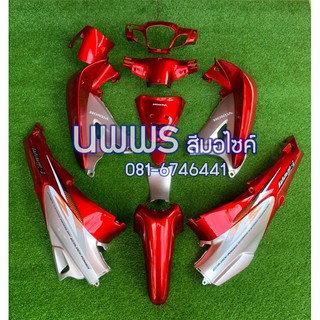 ชุดสีเวฟ125r/s  ชุดสีwave125R/S ครบชุด 13 ชิ้น พร้อมสติ๊กเกอร์ สีแดงแก้วตัดบรอนด์ทูโทน