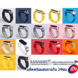 สายข้อมือ สายเปลี่ยน MiBand3 MiBand4 MiBand5 ลายการ์ตูน แบบเยอะ!! สต็อกพร้อมส่ง ส่งด่วนทุกวัน แพ็คภายใน24ชม.