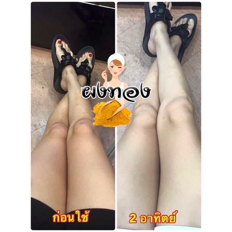ผงทอง ขัดผิวขาวใส ของแท้จากบริษัท✨พร้อมส่ง ราคา ถูกที่สุด ดีลบีเคเค แกลเลอรีภาพที่ 5