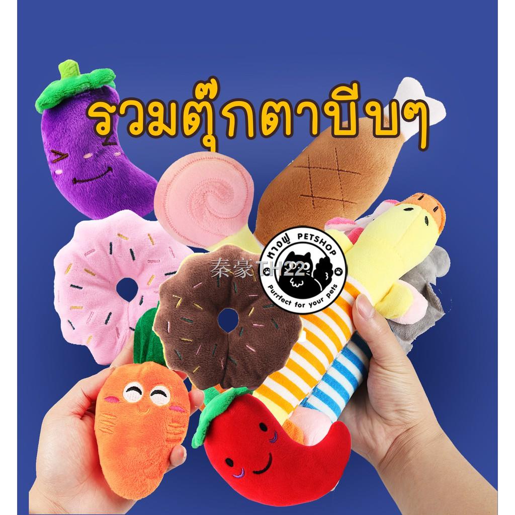 ❏🥕ตุ๊กตาบีบ🥕 20 แบบ ของเล่นสุนัข ของเล่นน้องหมา ตัวบีบ แครอทบีบ TODDA
